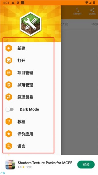 中文界面效果